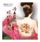 清宫盛宠之令妃传