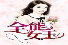 极品神医叶辰夏若雪与孙怡