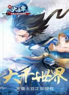 新大主宰应用宝旧版